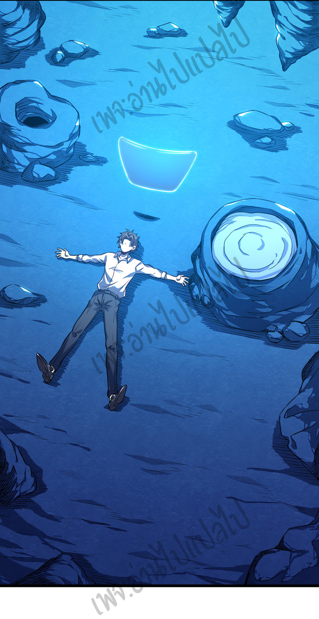 I killed the gods in another world ตอนที่ 3 หน้า 18