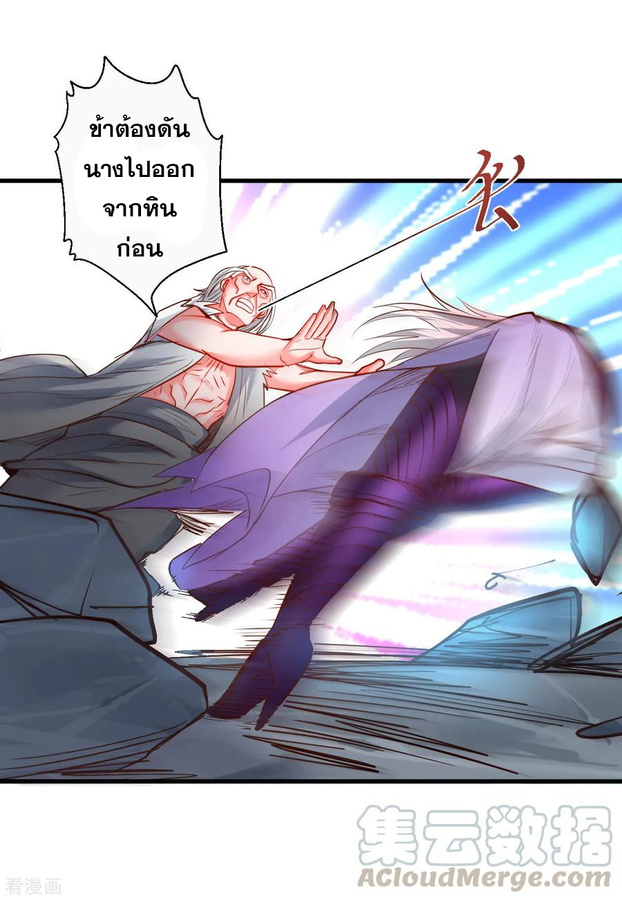 The Strongest Golden Kidney System ตอนที่ 76 หน้า 26