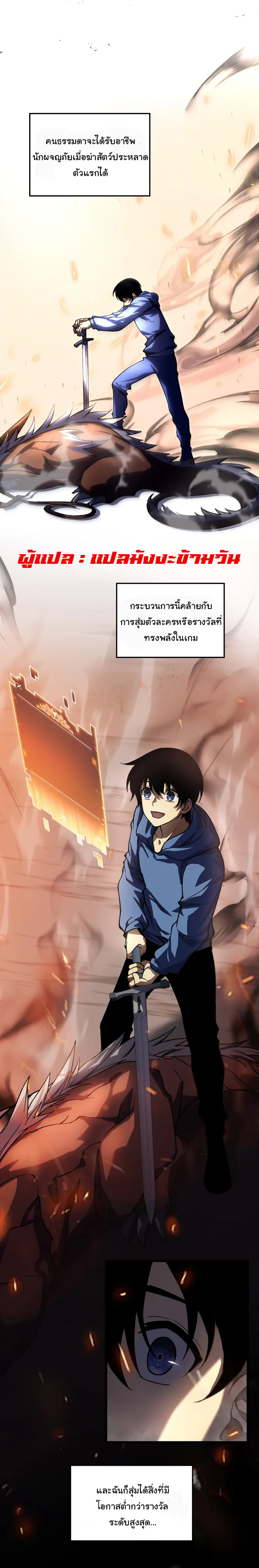 ผู้ปกครองนรก ตอนที่ 2 หน้า 19