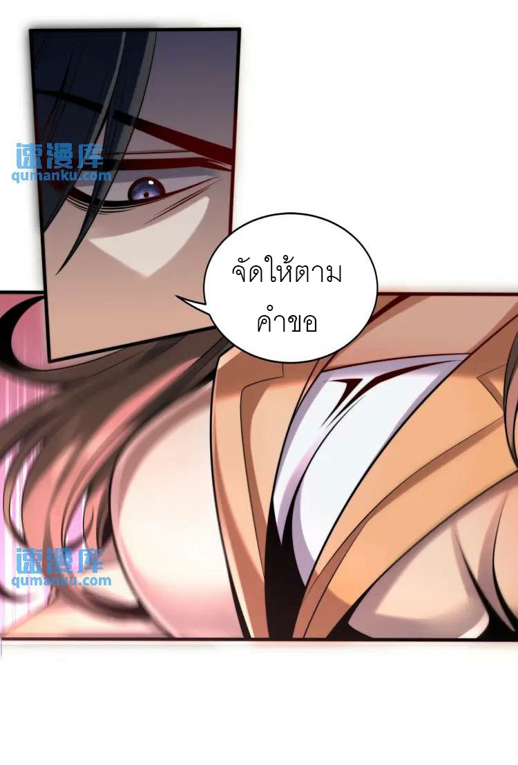 จักรพรรดิซวน (ชนจีน) ตอนที่ 2 หน้า 72