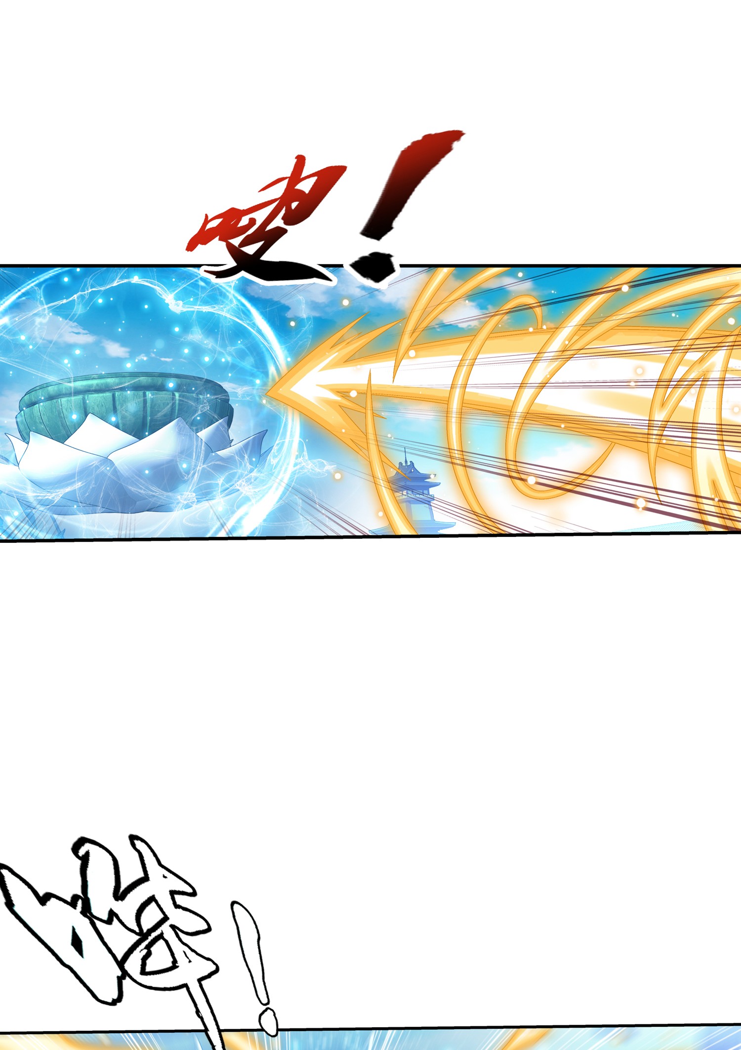 Da Zhu Zai ศึกปรมาจารย์สะท้านฟ้า (ชนจีน) ตอนที่ 341 หน้า 17