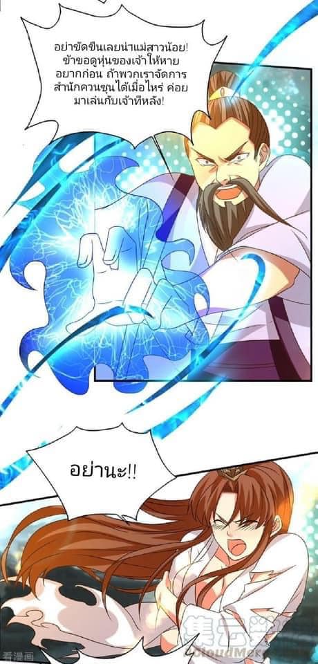 Reversal of God King ตอนที่ 44 หน้า 7