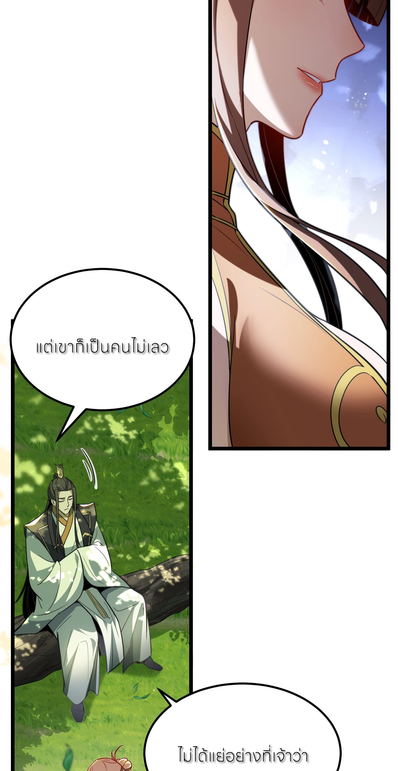 ถ้าย้อนเวลากลับได้ ฉันจะไม่ช่วยพวกนางแม้แต่คนเดียว ตอนที่ 8 หน้า 34
