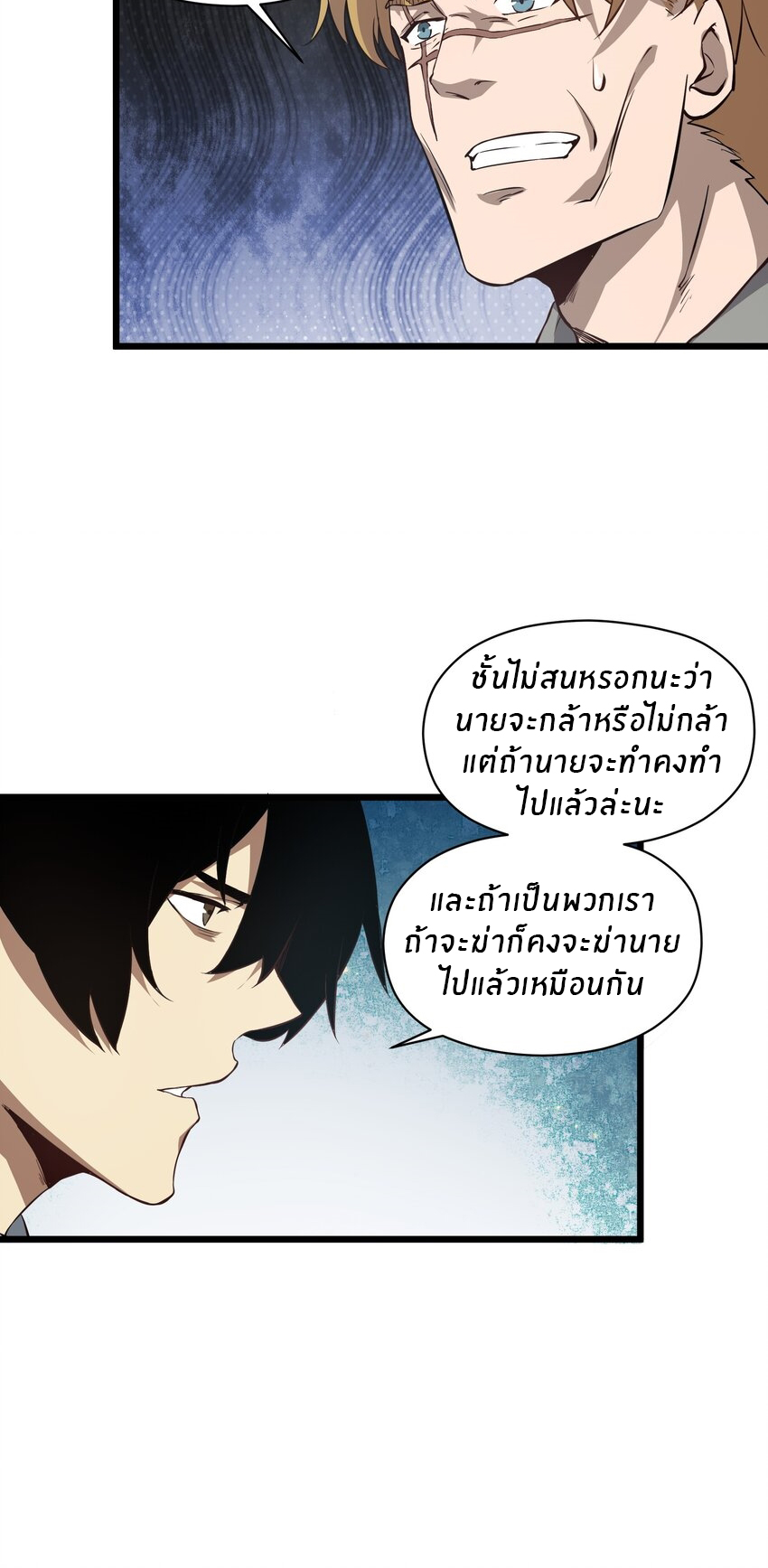 (ทันต้นฉบับ)The catastrophe of the doomsday, the rebirth of me turned the whole family into a boss! ตอนที่ 31 หน้า 5