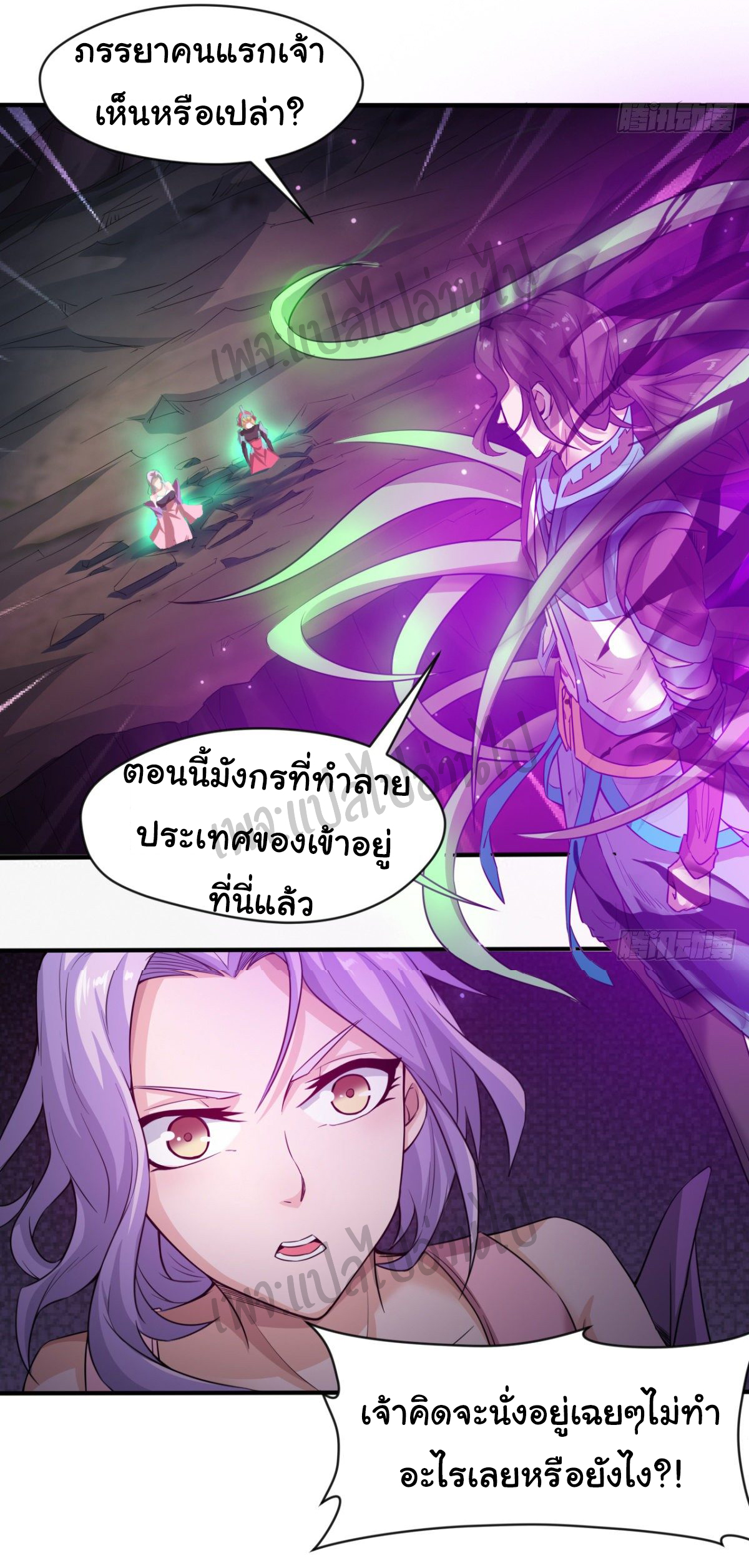 Junior Brother Demon Sovereign is too devoted ตอนที่ 41 หน้า 22
