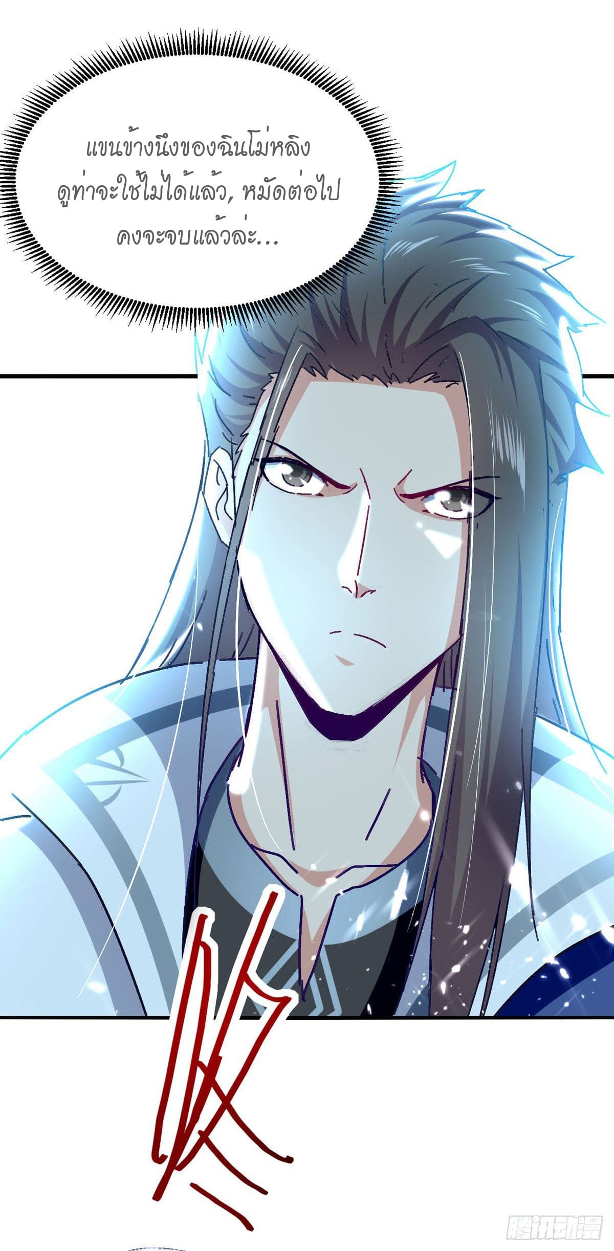 Peerless Martial Spirit ตอนที่ 60 หน้า 2