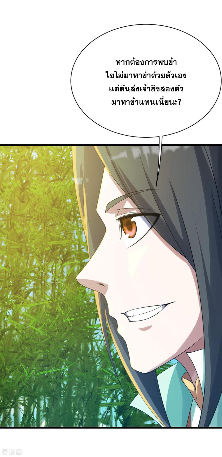 เทพอสูรสยบฟ้า ตอนที่ 130 หน้า 19