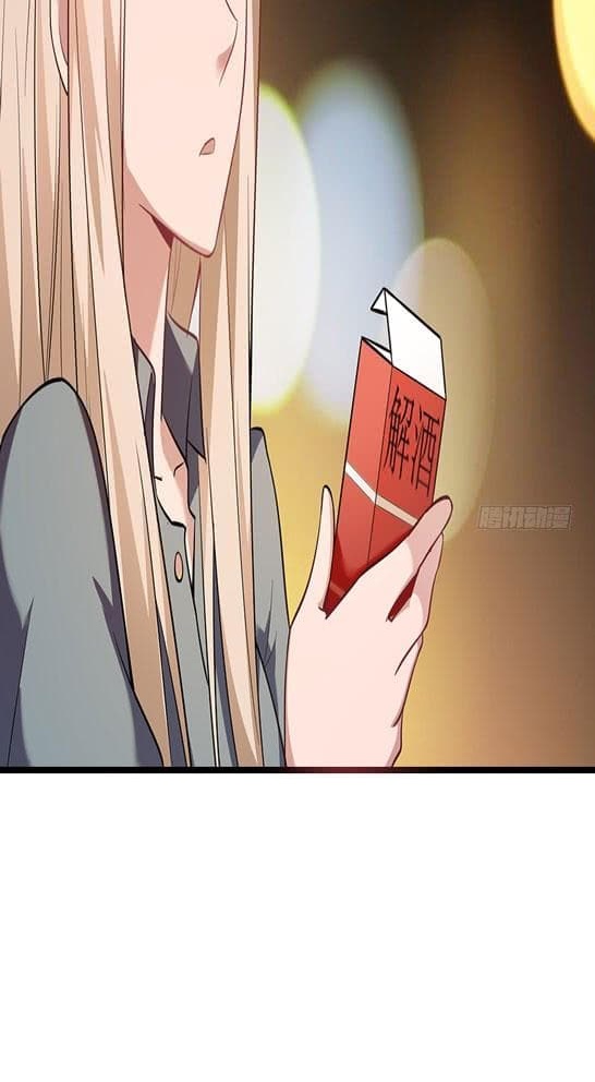 |. Carrying The Goddess Along (จบss1) ตอนที่ 16 หน้า 26