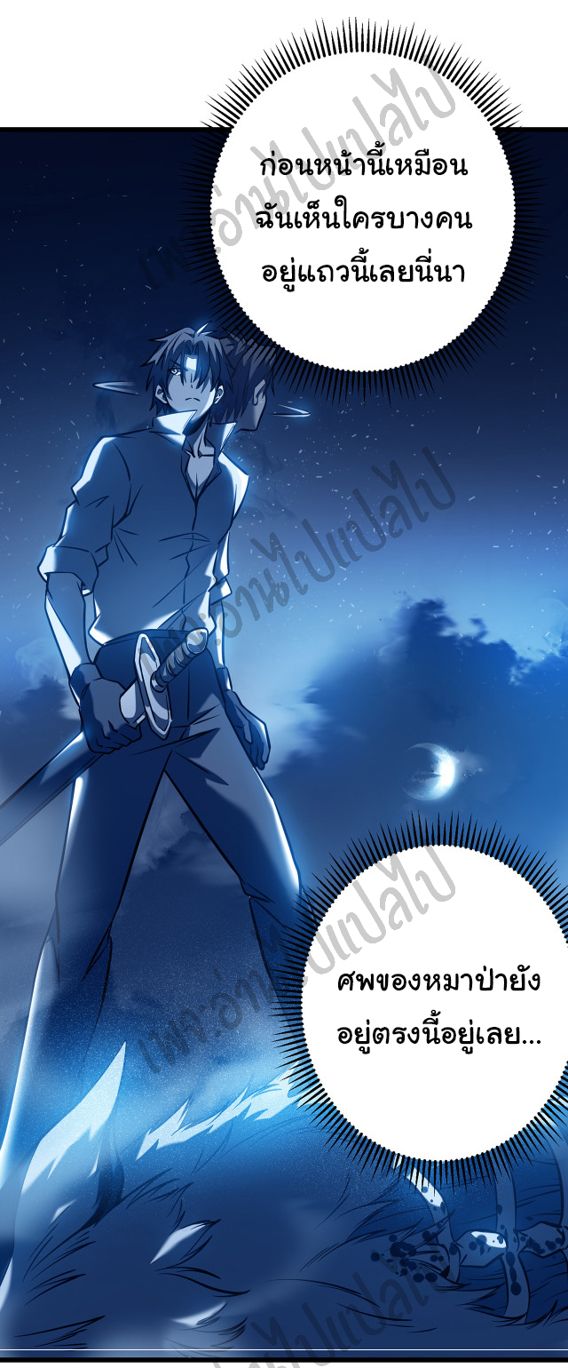 I killed the gods in another world ตอนที่ 6 หน้า 2