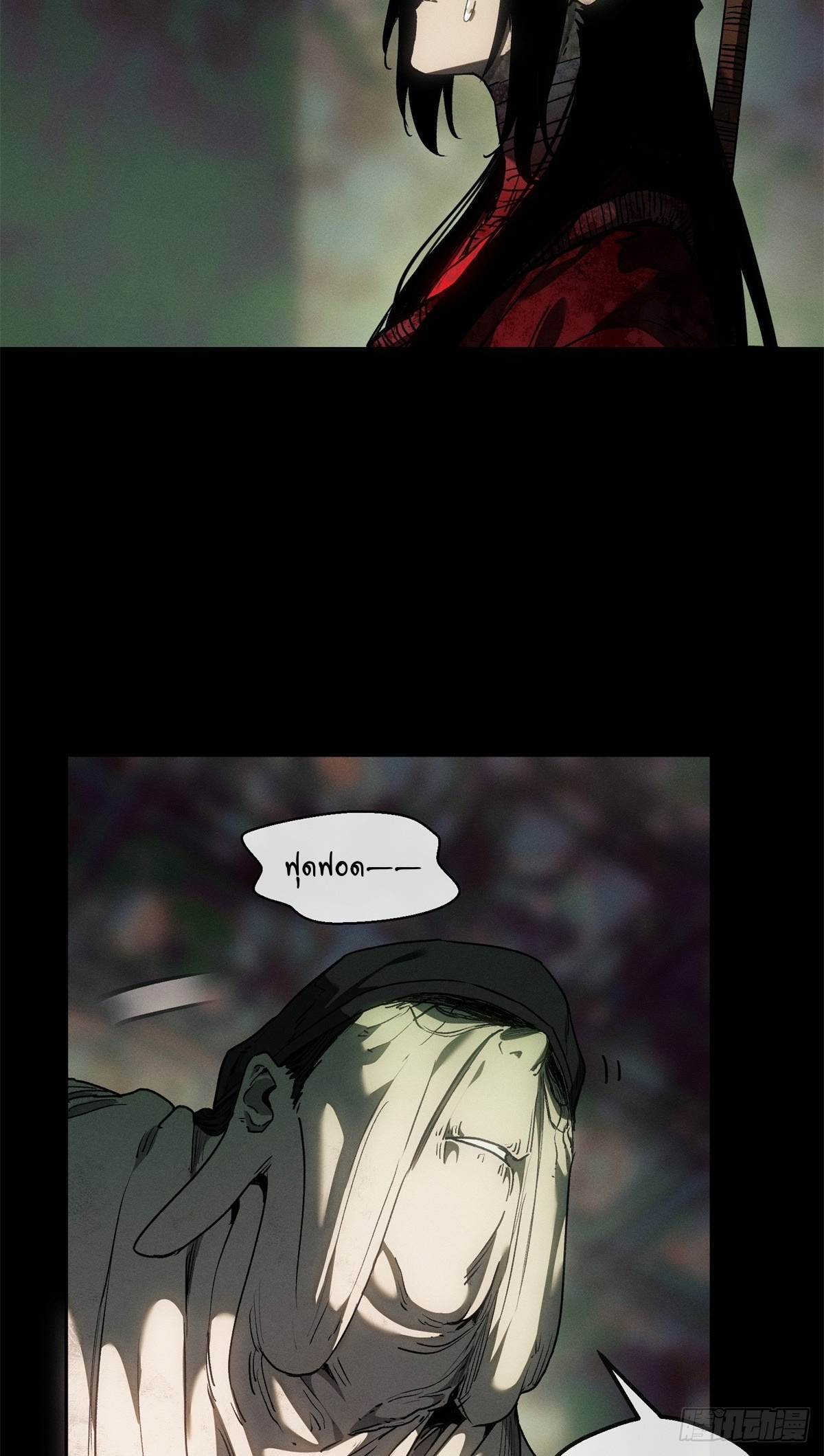 Dao of the Bizarre Immortal เซียนพิกล คนวิปลาส ตอนที่ 76 หน้า 16