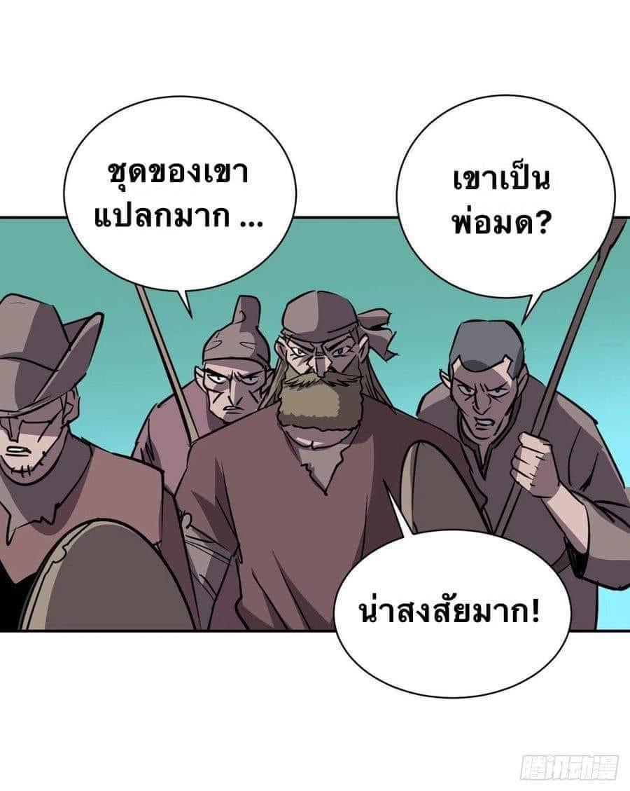 Le lt Empire (ท่านลอร์ด ต่างโลก) ตอนที่ 3 หน้า 28