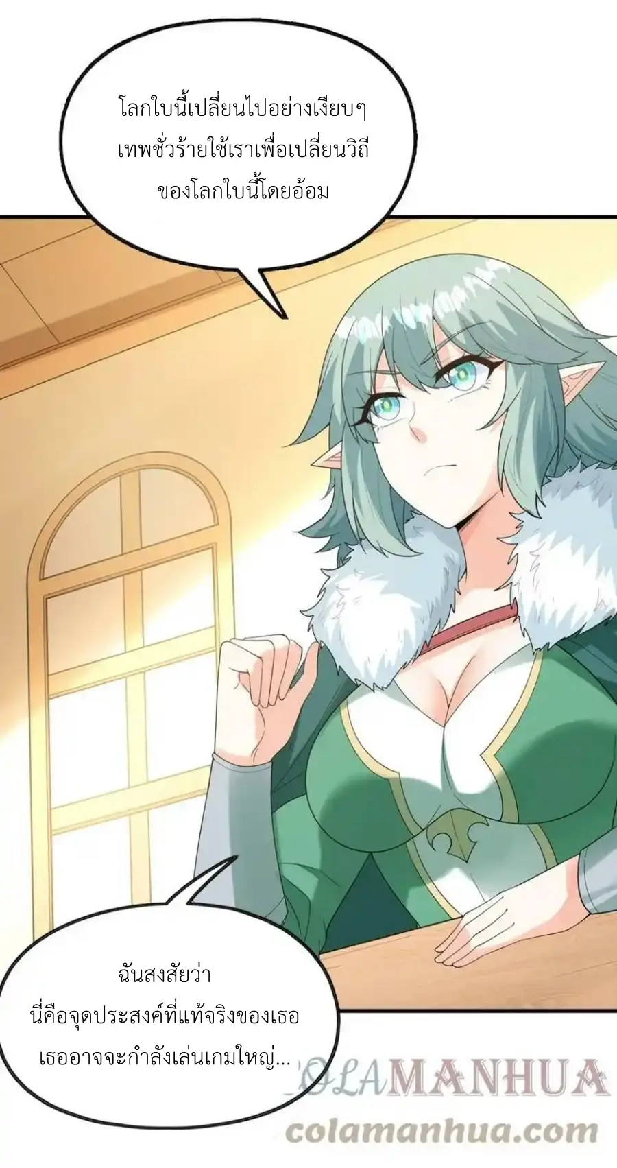 My Harem Is Entirely Female Demon Villains ตอนที่ 86 หน้า 49