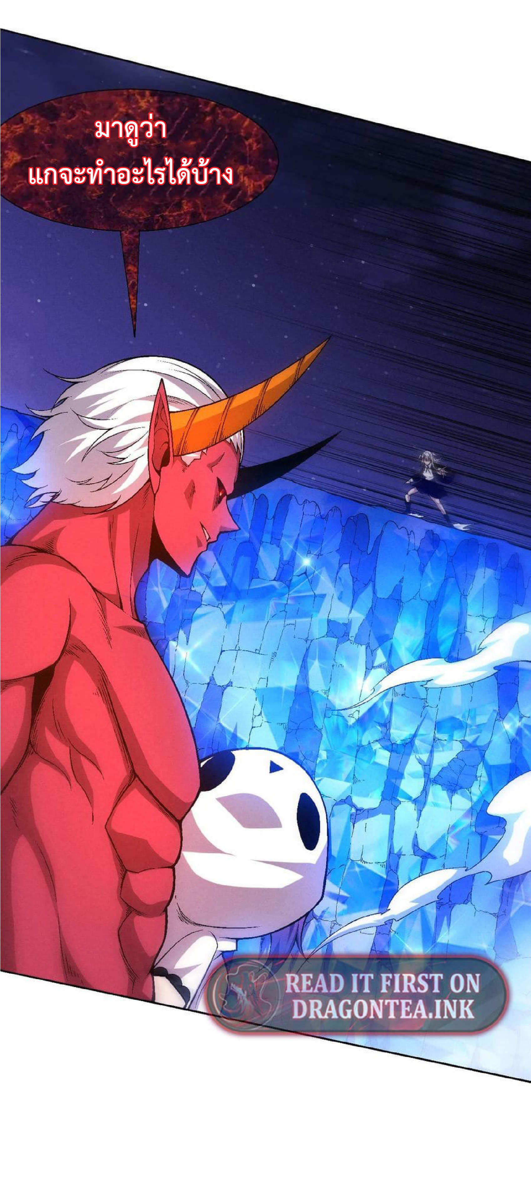 the frenzy of evolution การวิวัฒนาการที่บ้าคลั่ง ตอนที่ 124 หน้า 38