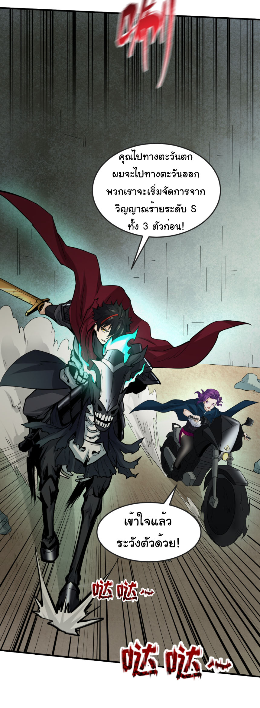 Junior Brother Demon Sovereign is too devoted ตอนที่ 133 หน้า 12