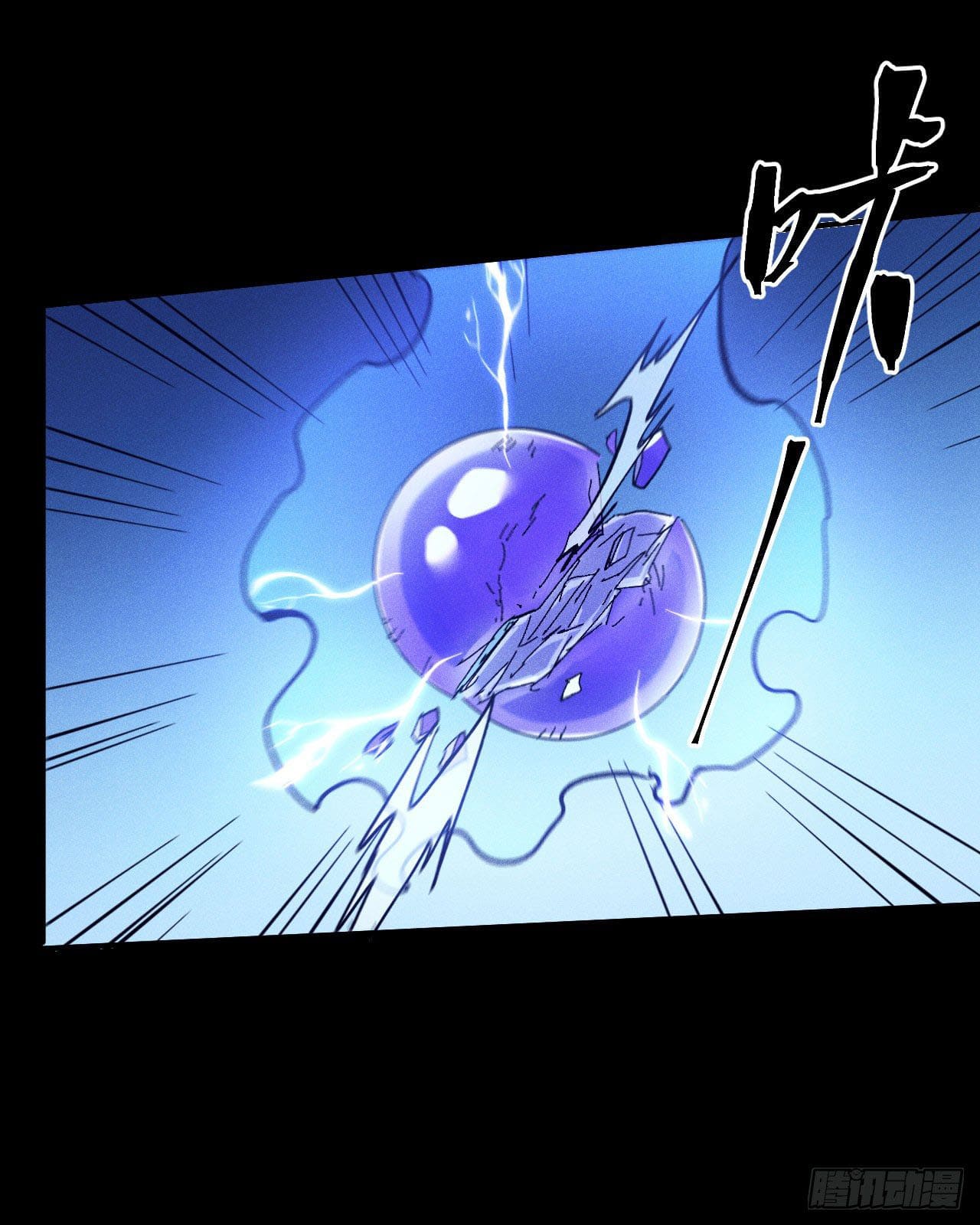 ตูข้านี่แหละเทพ (ทันจีน) ตอนที่ 70 หน้า 37