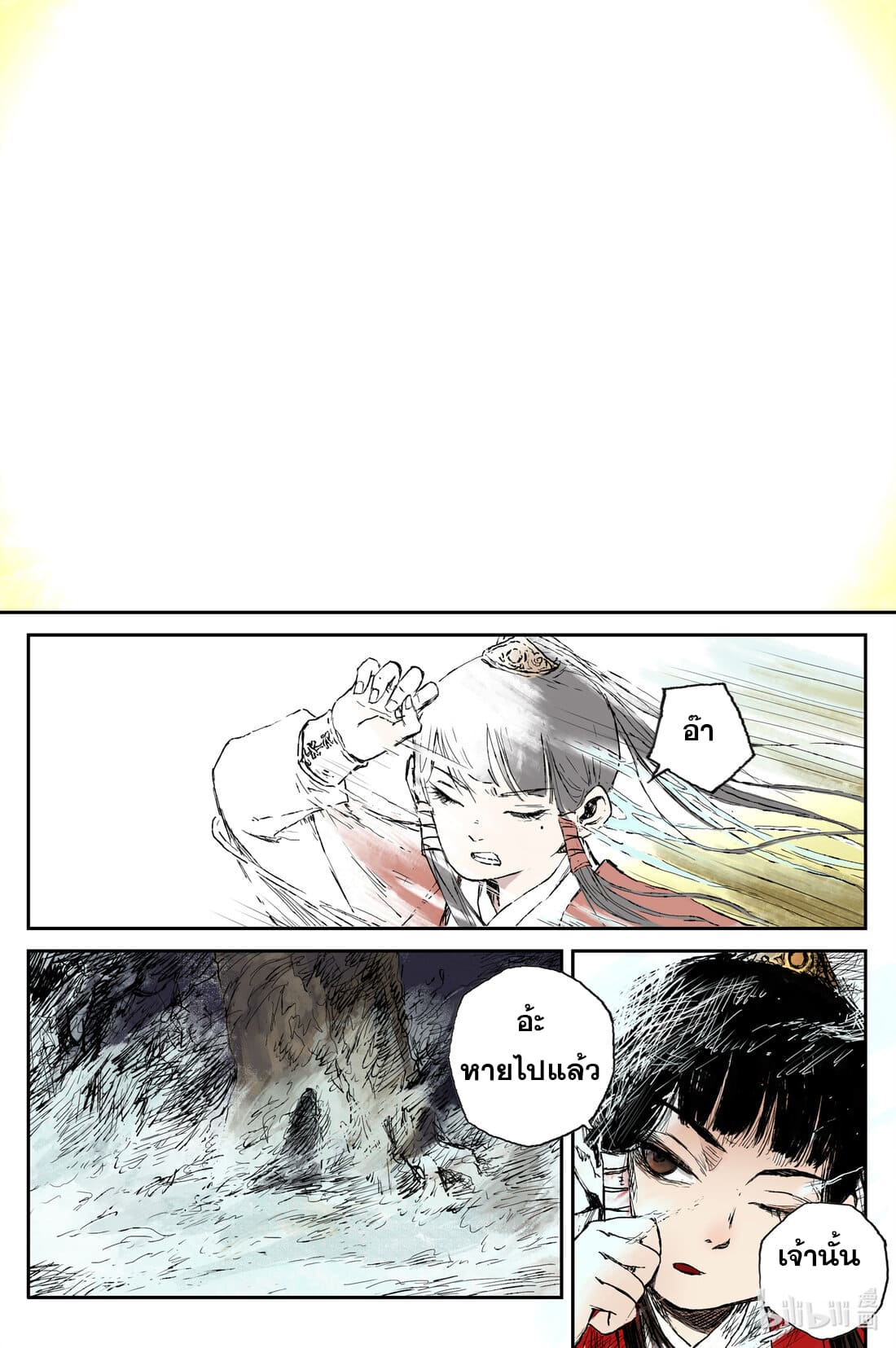 บันทึกการเดินทางสู่มรรคา ตอนที่ 39 หน้า 9