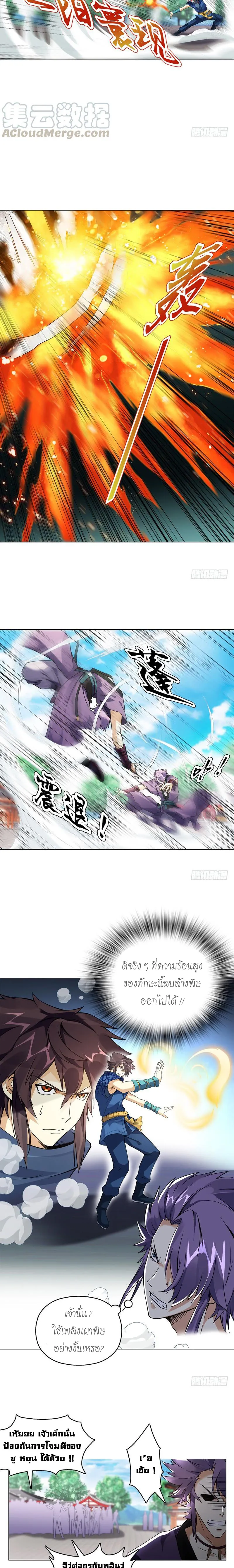 (จบ) Heavenly God Mnemonic (กำเนิดใหม่เทพวรยุทธตระกูลหยาง) ตอนที่ 15 หน้า 38