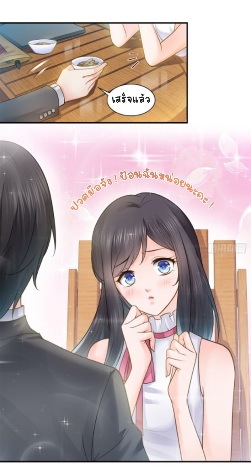 (ชนจีน)Perfect Secret Love The Bad New Wife Is a Little Sweet ตอนที่ 56 หน้า 12