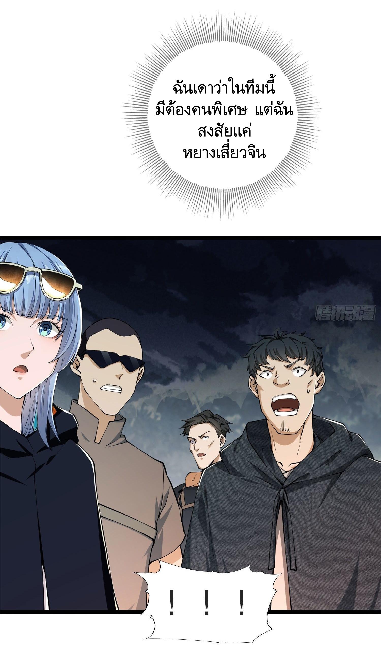 THE FIRST ORDER ตอนที่ 25 หน้า 23