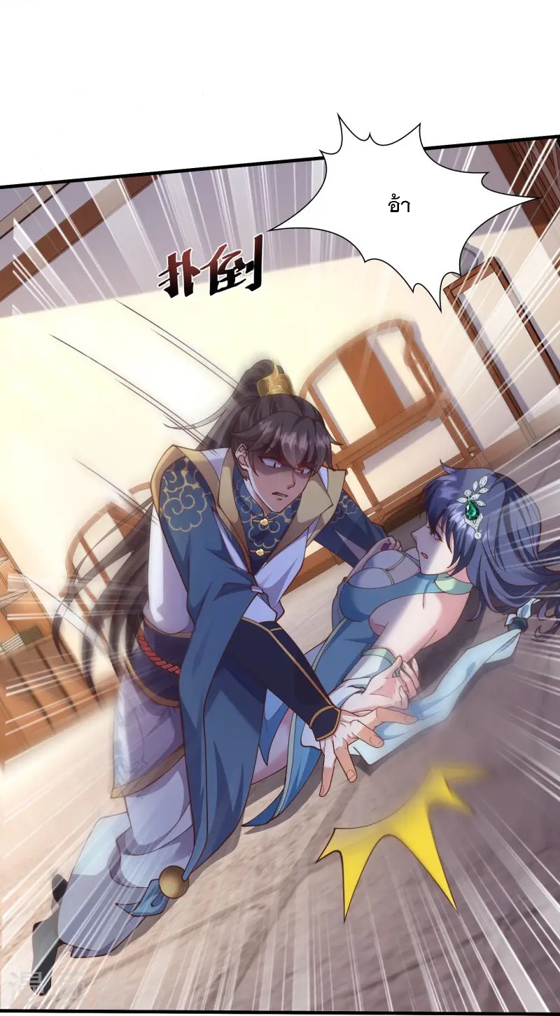 การกลับมาของเทพมาร ตอนที่ 10 หน้า 22