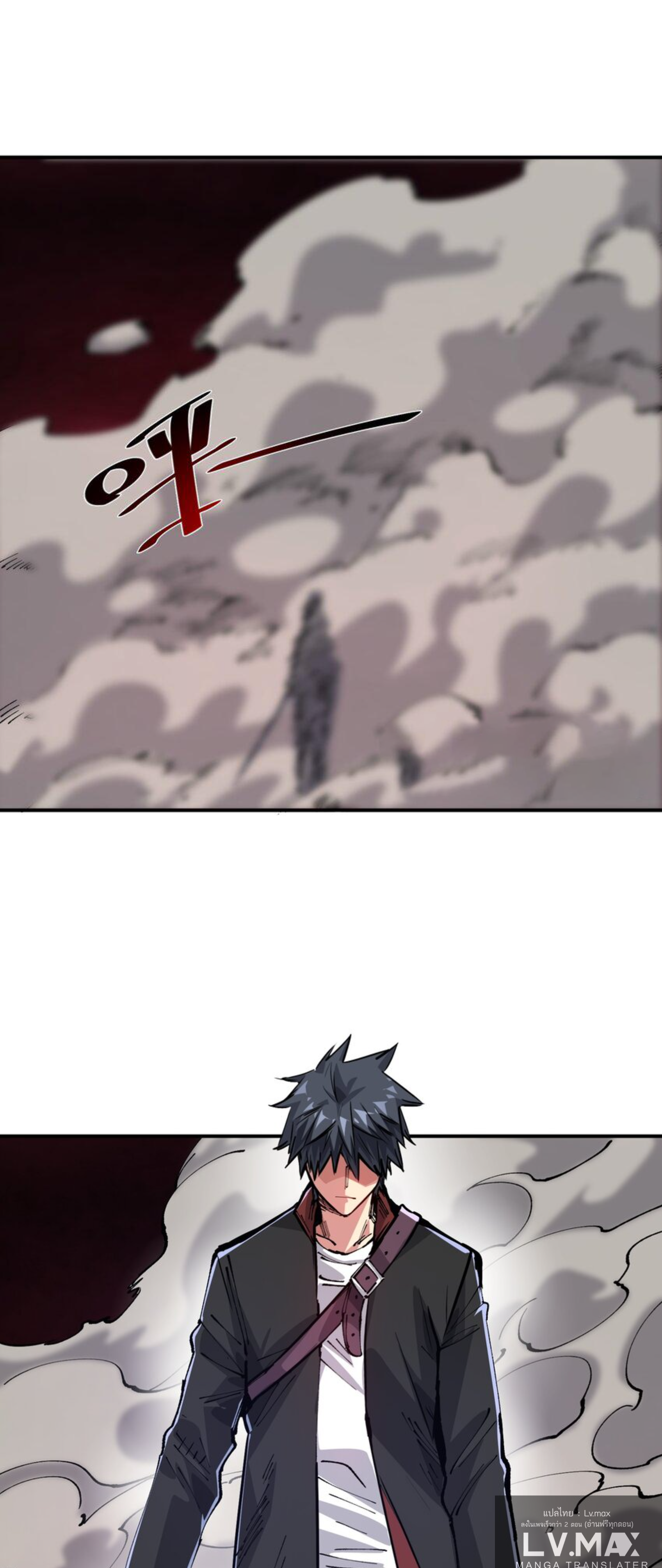 The Evolution ย้อนเวลากลับมาเพื่อกู้โลก ตอนที่ 26 หน้า 23