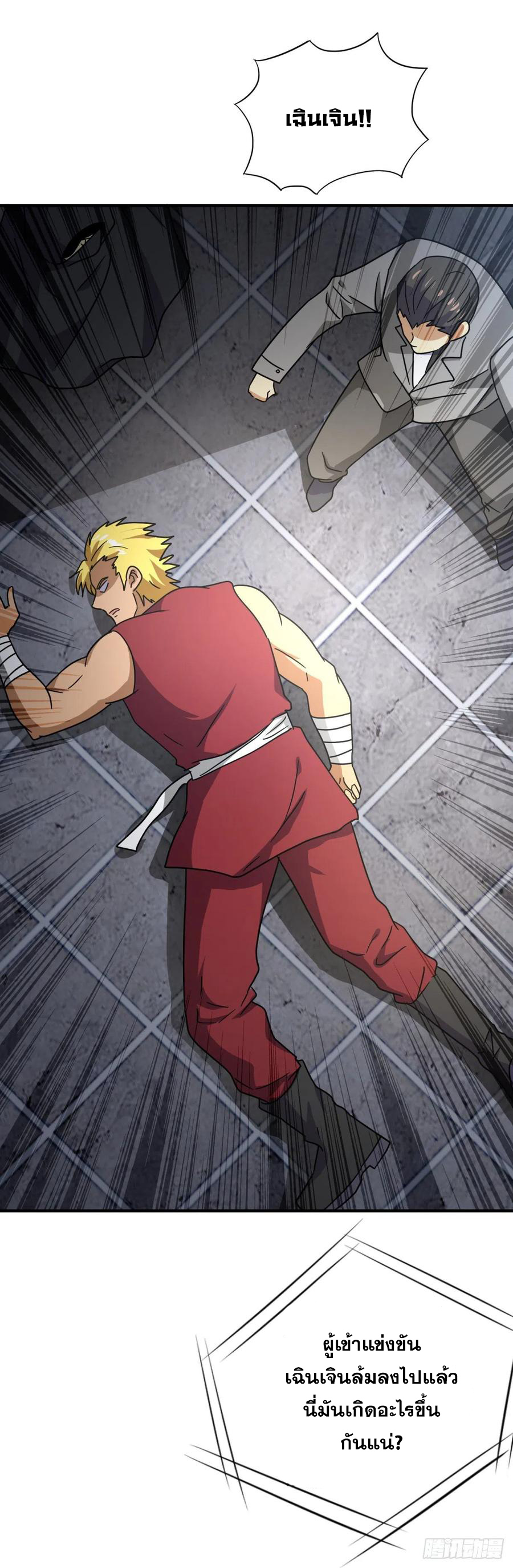 ระบบไลฟ์สด เจ้าพ่อสายเปย์ ตอนที่ 66 หน้า 9