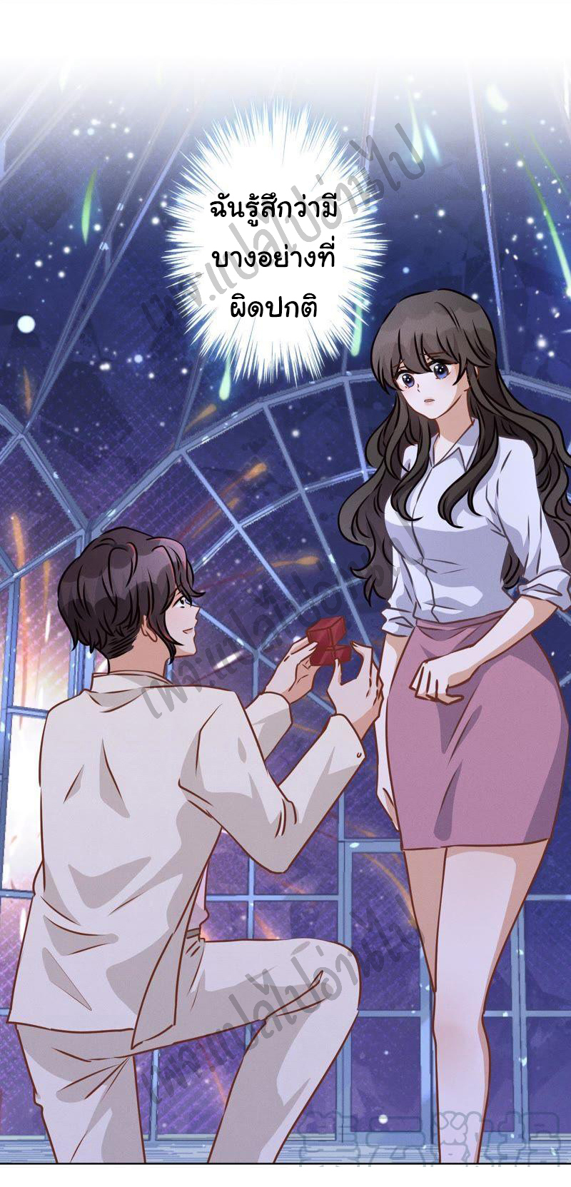 Lu Feng is the best son-in-law สุดยอดลูกเขย "ลู่เฟิง" ตอนที่ 27 หน้า 2