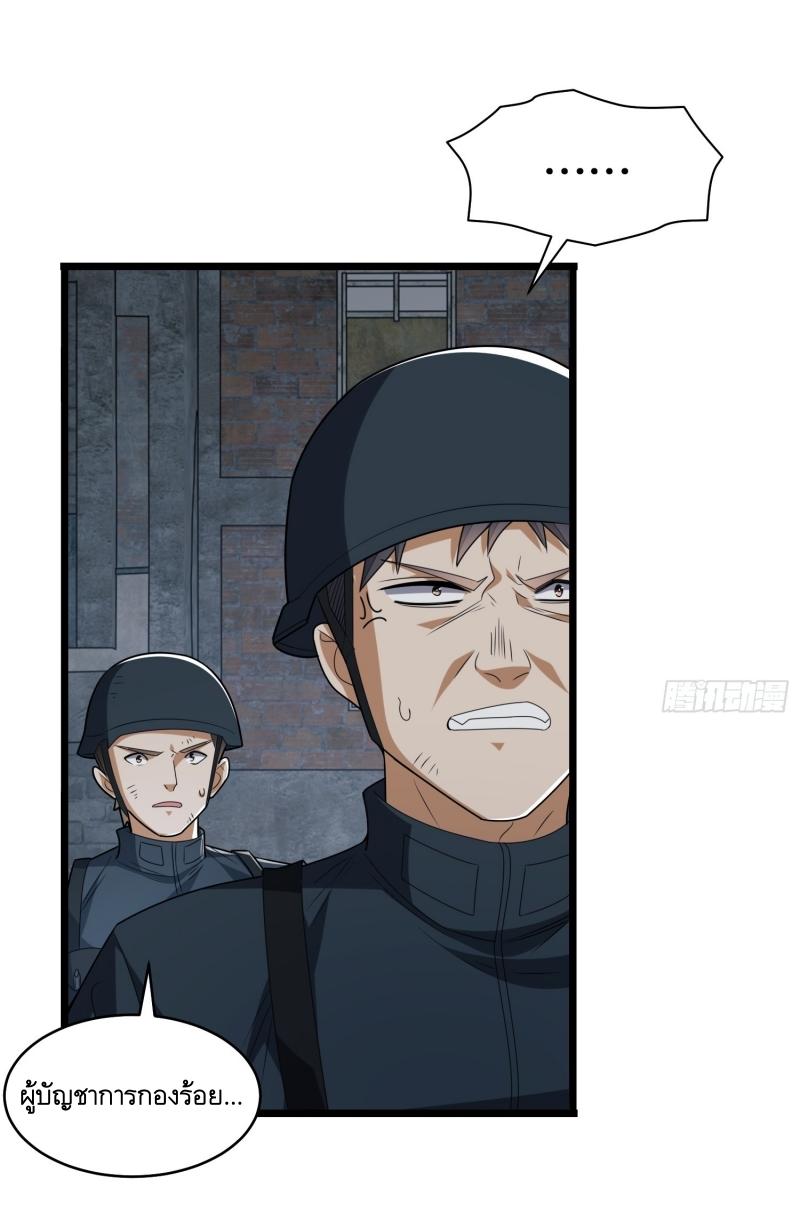 THE FIRST ORDER ตอนที่ 207 หน้า 45