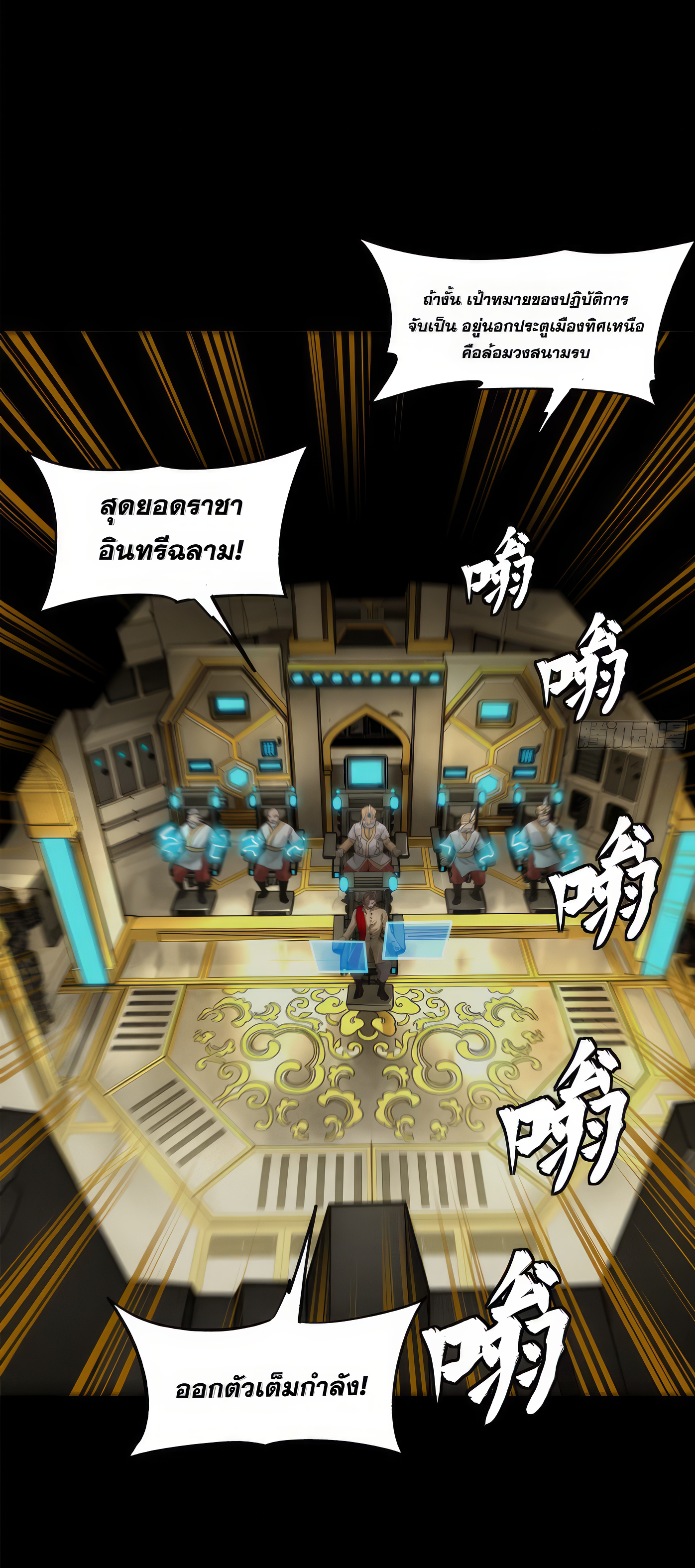 Legend of Star Genera ชนจีน ตอนที่ 169 หน้า 40