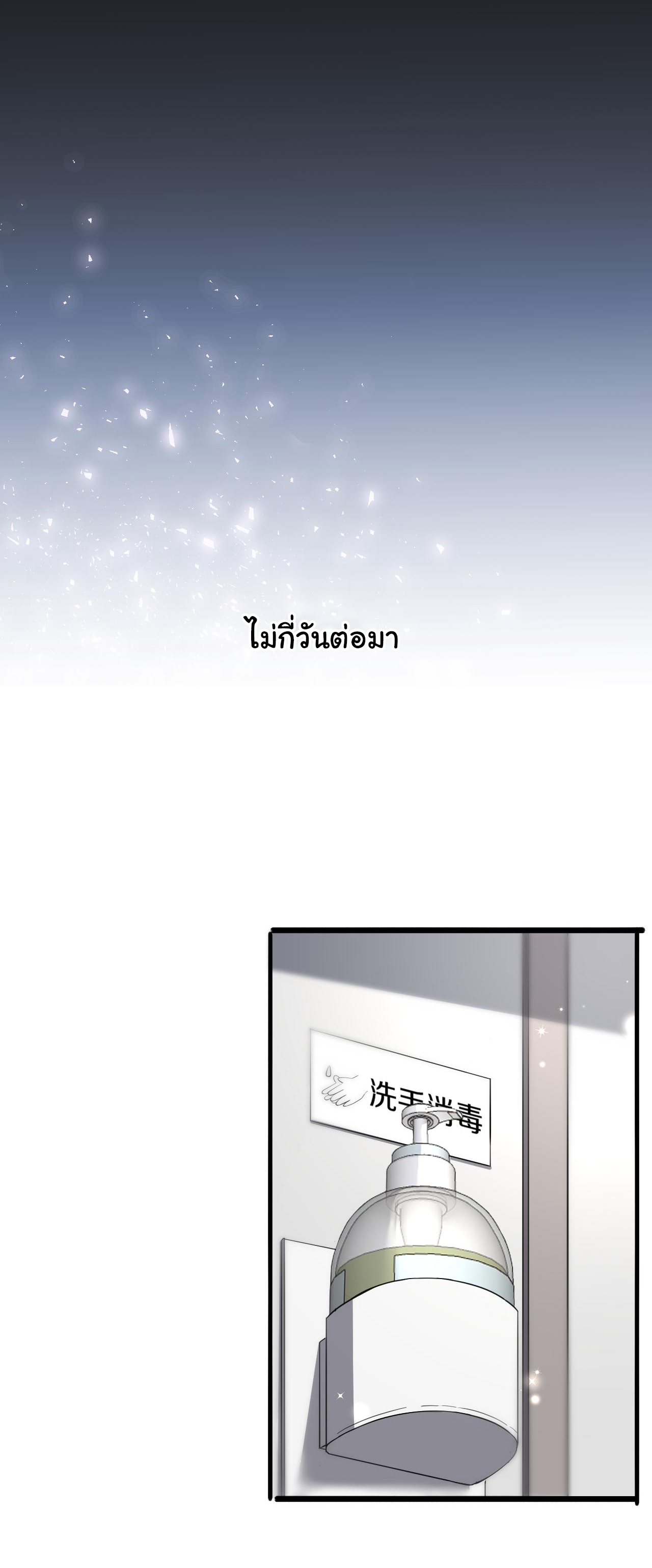 สุดยอดระบบของหมอหลิงหรัน ตอนที่ 126 หน้า 12