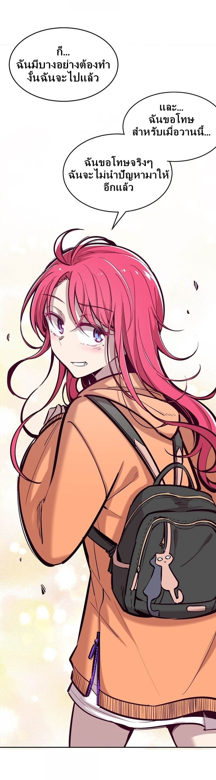 Demon x Angel can't get along! ตอนที่ 32 หน้า 19