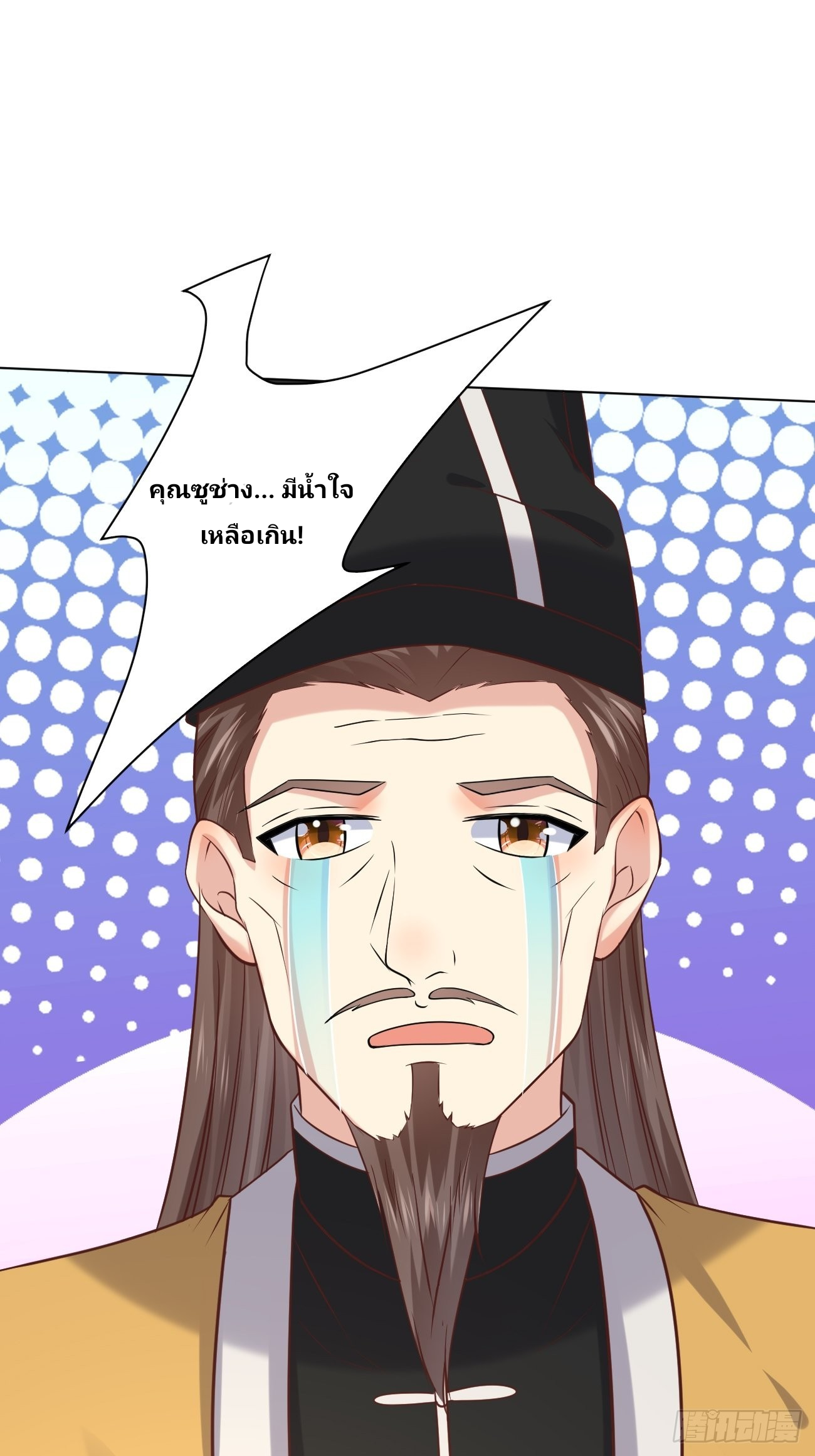 ฉันสุ่มตัวตนใหม่ทุกสัปดาห์ ตอนที่ 44 หน้า 27