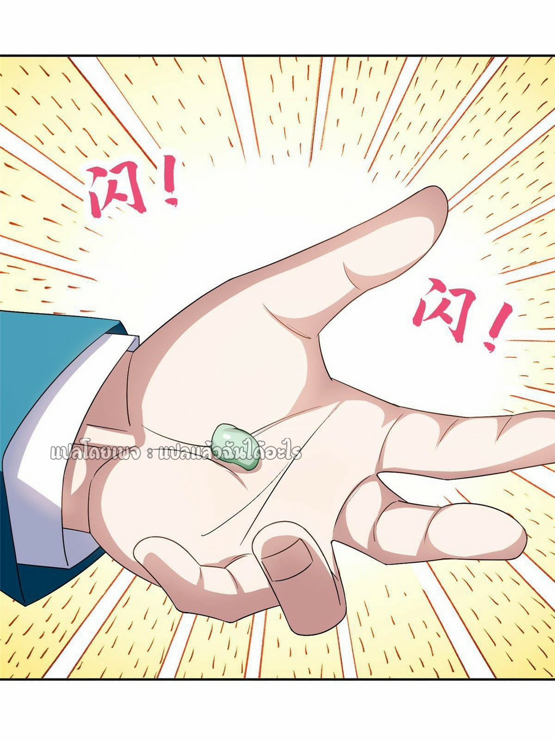 การเกิดใหม่ของพระเจ้ากับระบบผลาญเงินสุดกาว ตอนที่ 150 หน้า 31