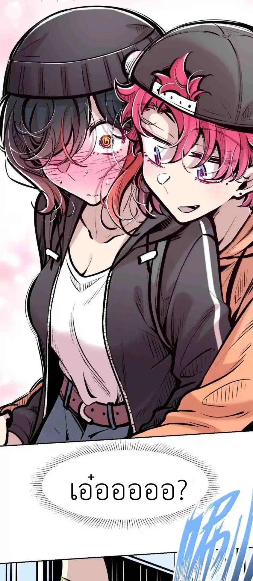 Demon x Angel can't get along! ตอนที่ 161 หน้า 54