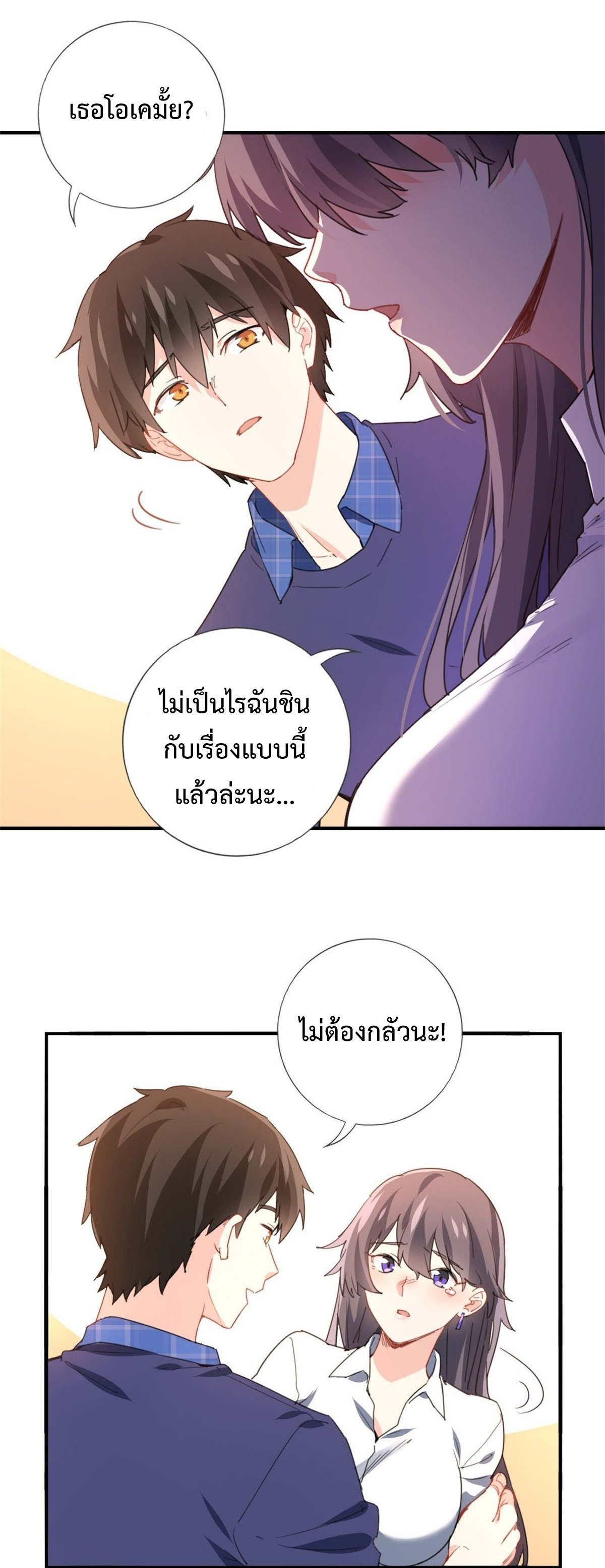 ฉันนี่แหละ "หานซานเฉียน" ตอนที่ 4 หน้า 9