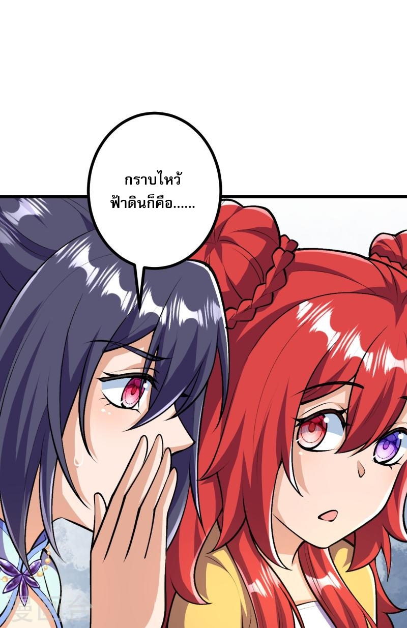 ผู้ขัดเกลาร่างกายที่แข็งแกร่งที่สุดในประวัติศาสตร์ ตอนที่ 37 หน้า 22