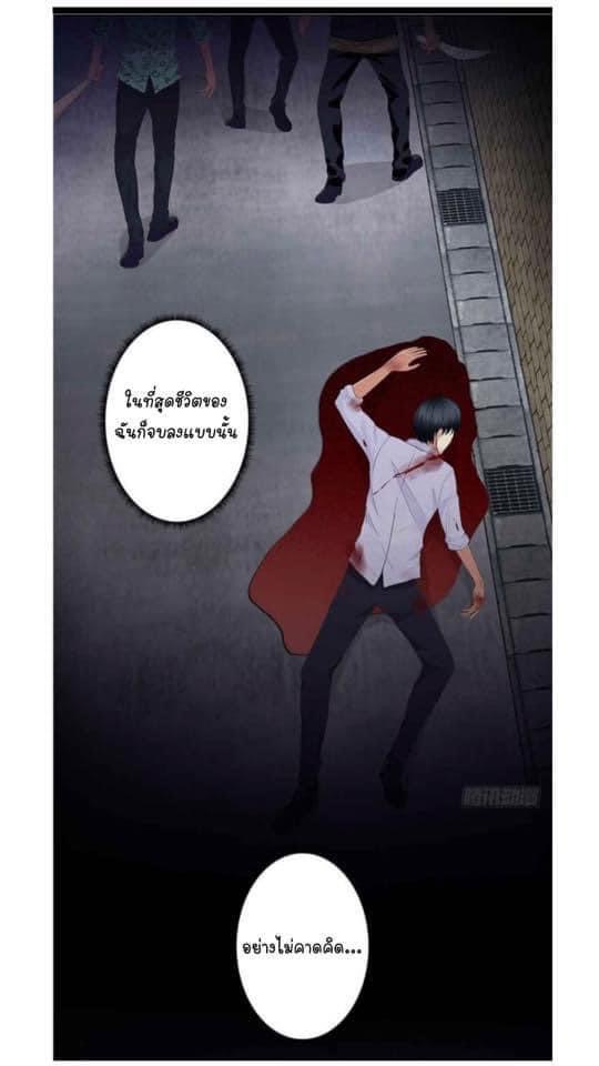 เกิดใหม่เป็นมาเฟียเเห่งนะคร ตอนที่ 2 หน้า 18