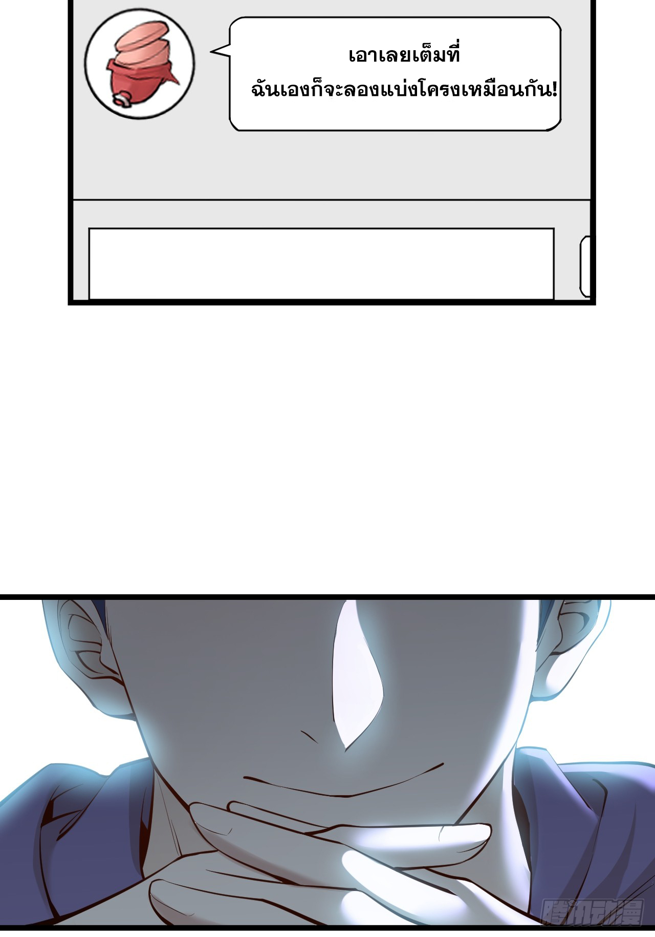 สุริยันและจันทรา ตอนที่ 27 หน้า 17