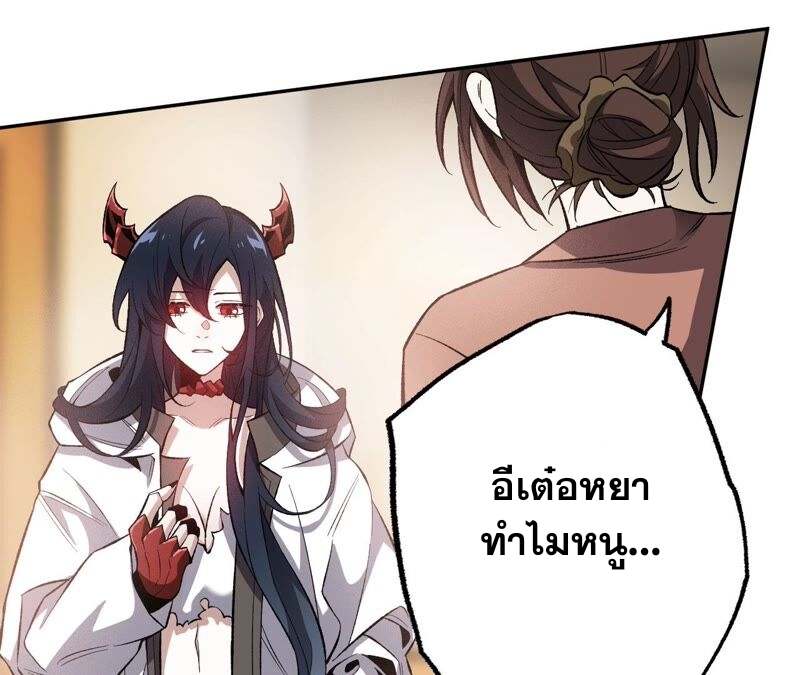 เอาชีวิตรอดในวันสิ้นโลก(暗海纪元) ตอนที่ 5 หน้า 34