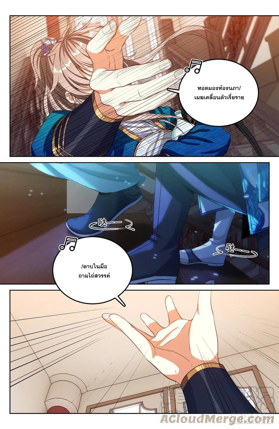ผู้พิทักษ์รัตติกาล ตอนที่ 44 หน้า 10