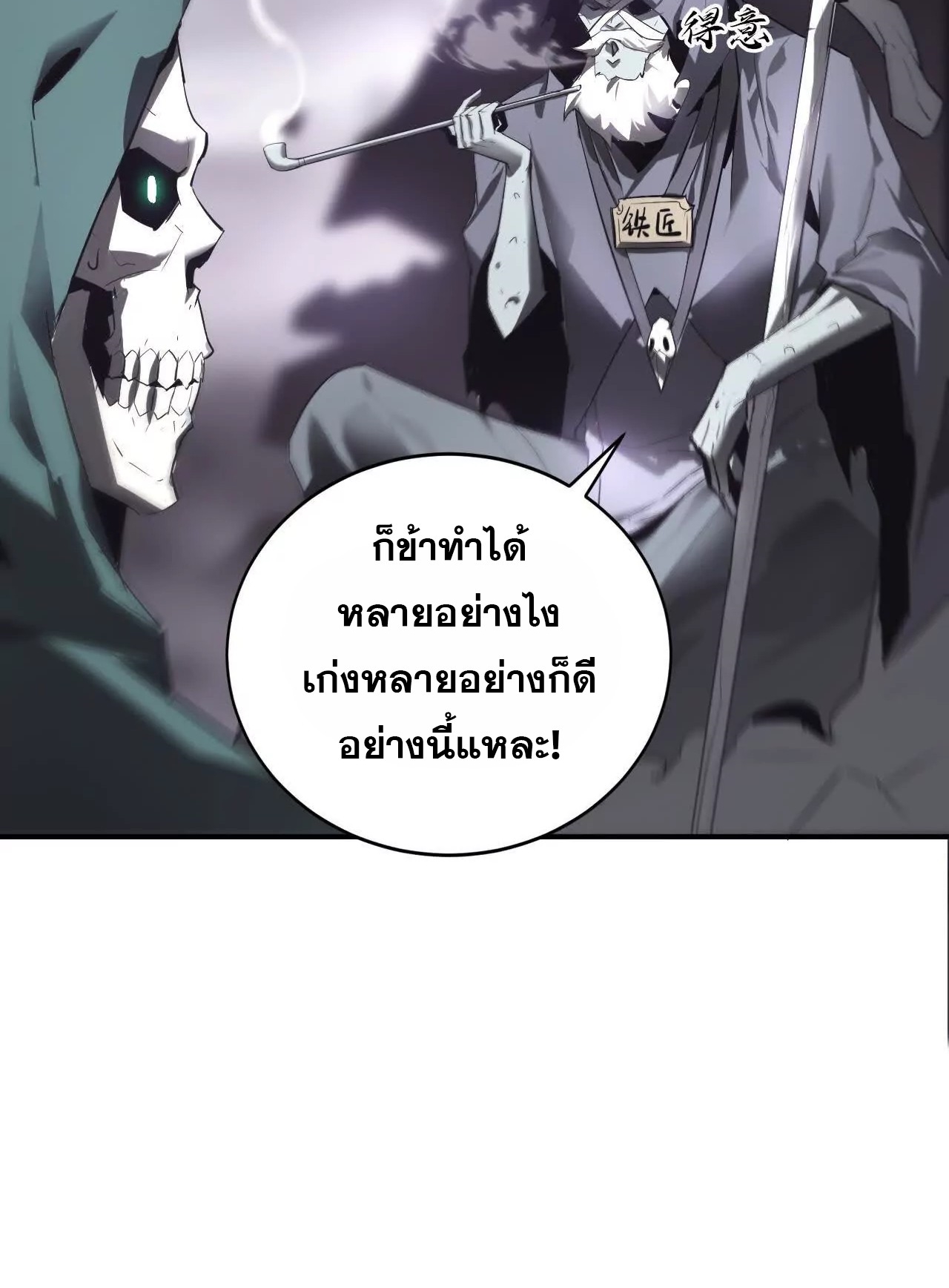 ยอดคน ณ โลกออนไลน์ ตอนที่ 21 หน้า 22
