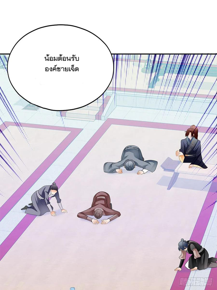 Nine Stars Overlord Body ตอนที่ 14 หน้า 21