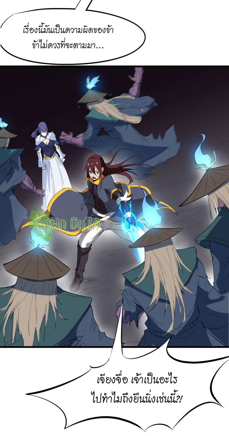 เลือดมังกร ตอนที่ 18 หน้า 43