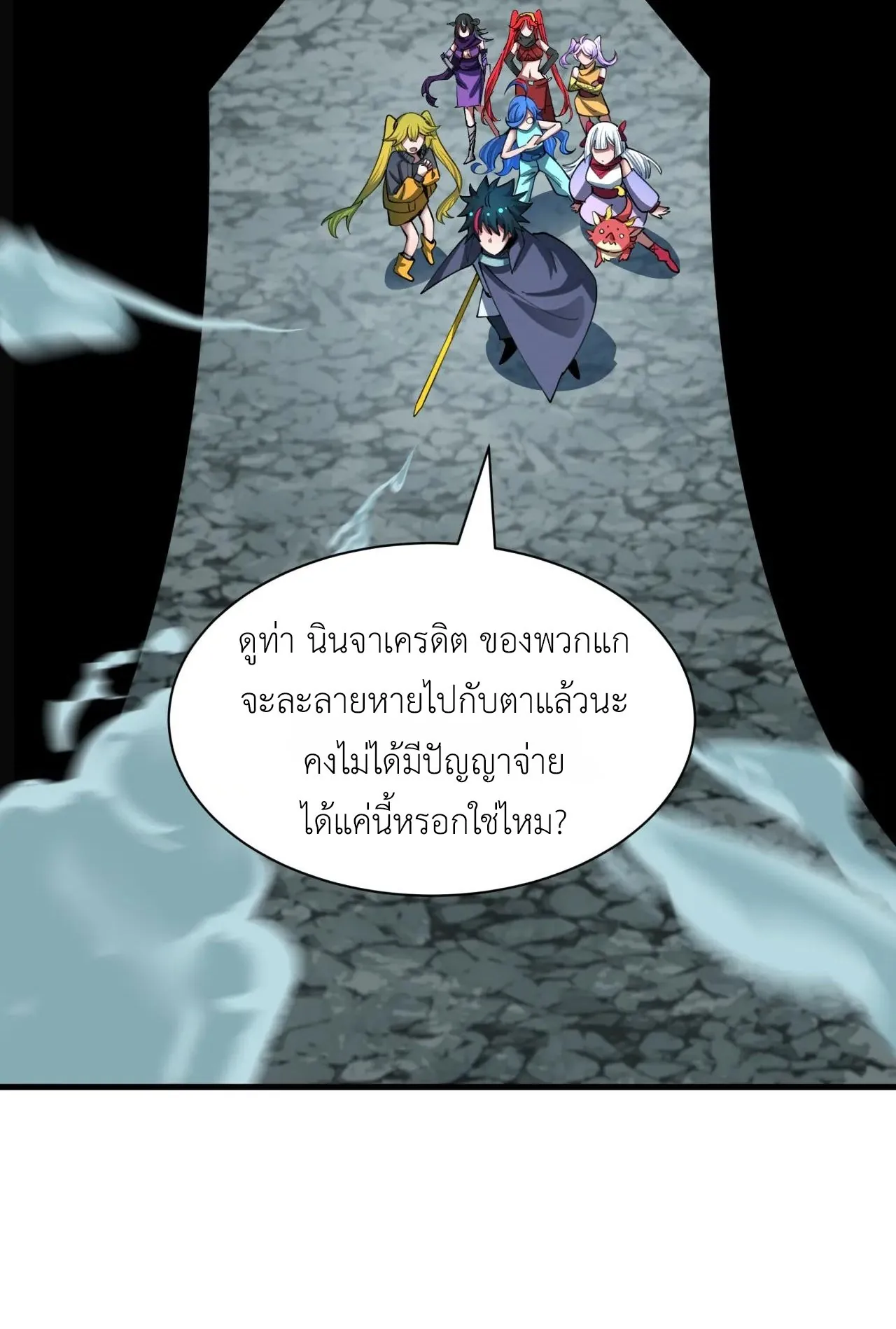 Era of the Haunted - ยุคสมัยแห่งภูตผี ตอนที่ 476 หน้า 50