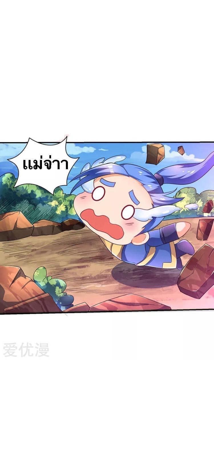 Strongest Loeveline (เทพเกรียน โชว์เซียน ต่างโลก) ตอนที่ 4 หน้า 22