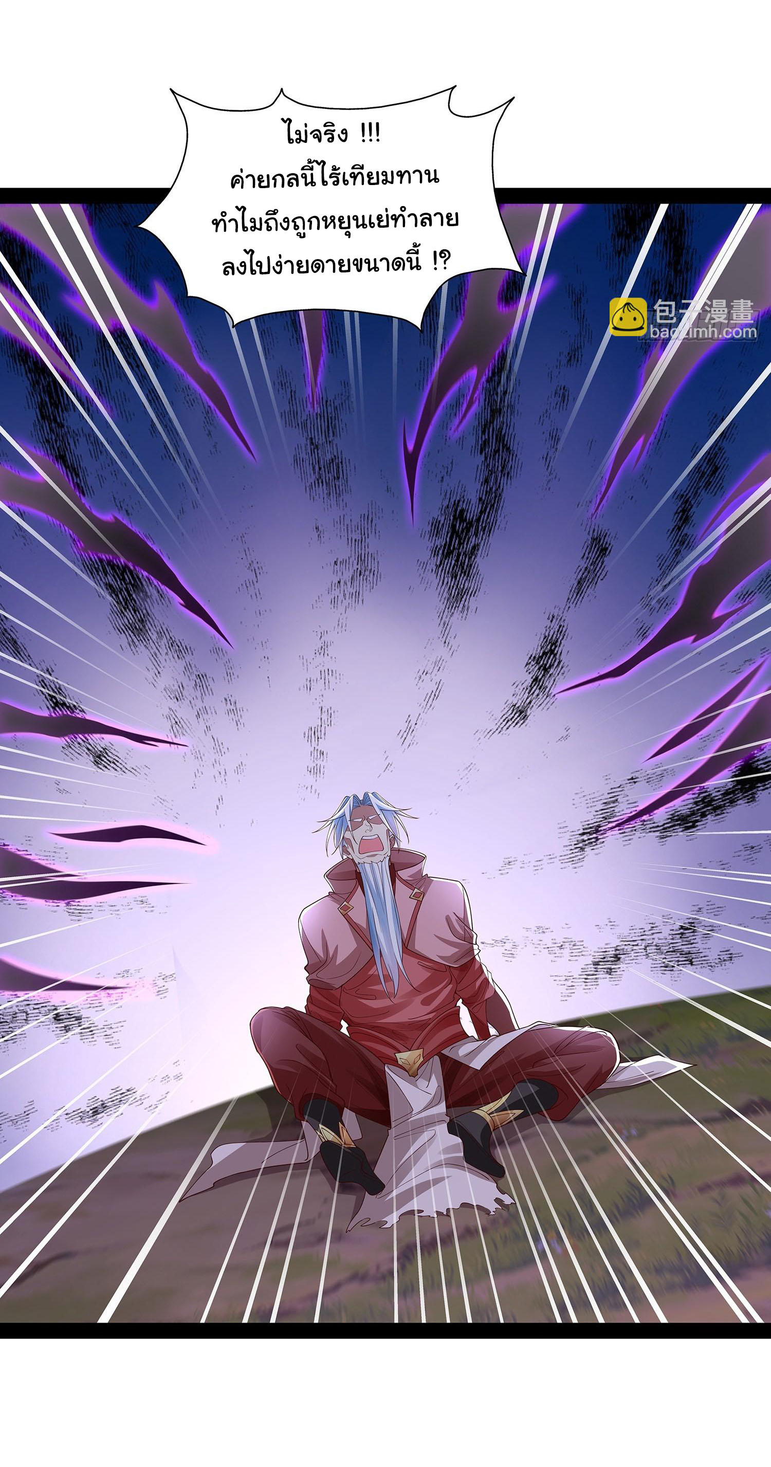 ฉันนี่แหละบรรพบุรุษโลกปีศาจ ( Reincarnation of the Demon Ancestor ) ตอนที่ 29 หน้า 28