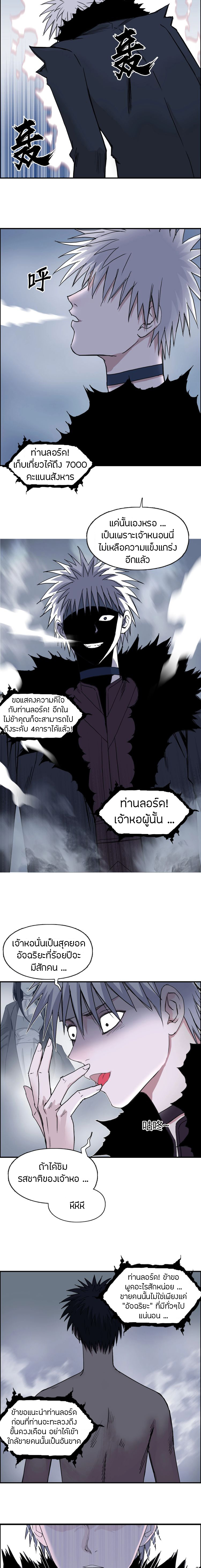 Super Cube ตอนที่ 174 หน้า 10