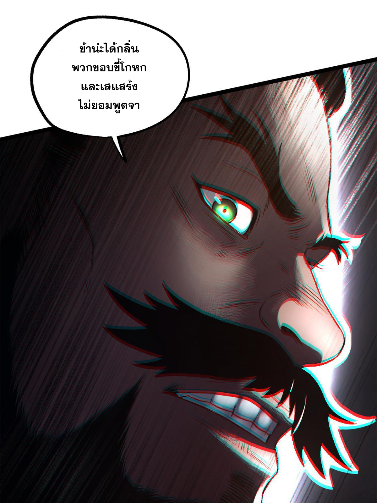 สายลับคนแรกในประวัติศาสตร์ ตอนที่ 25 หน้า 48