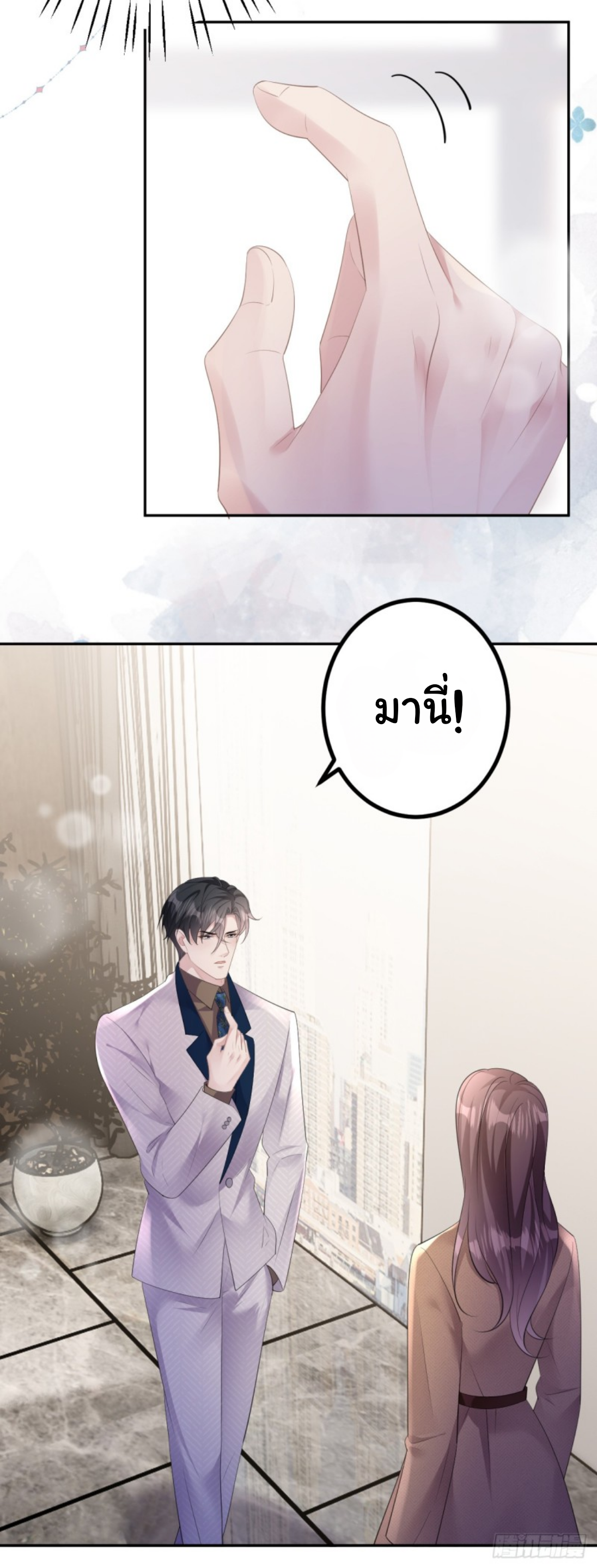 ดั่งไฟรักที่แผดเผา ตอนที่ 22 หน้า 21