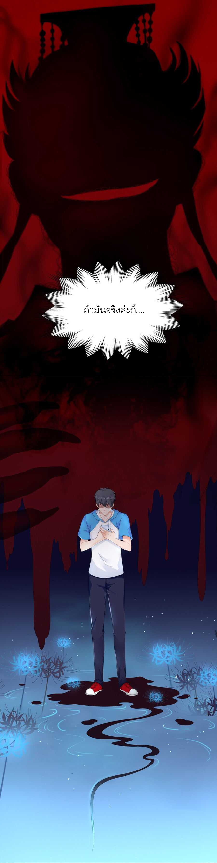 YinYang exchanger- หยินหยางเปลี่ยนแปลง ตอนที่ 1 หน้า 22